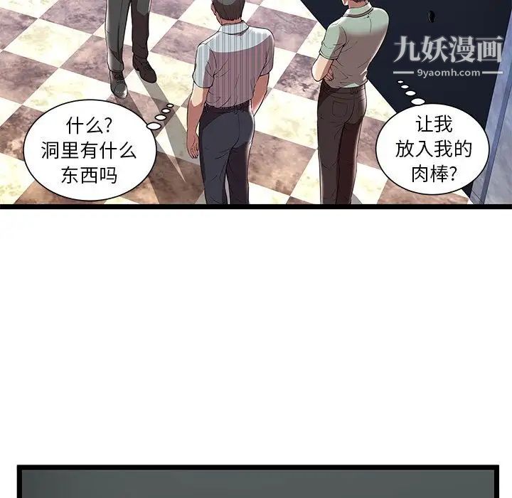 密室逃生绝命天堂饭店第7话