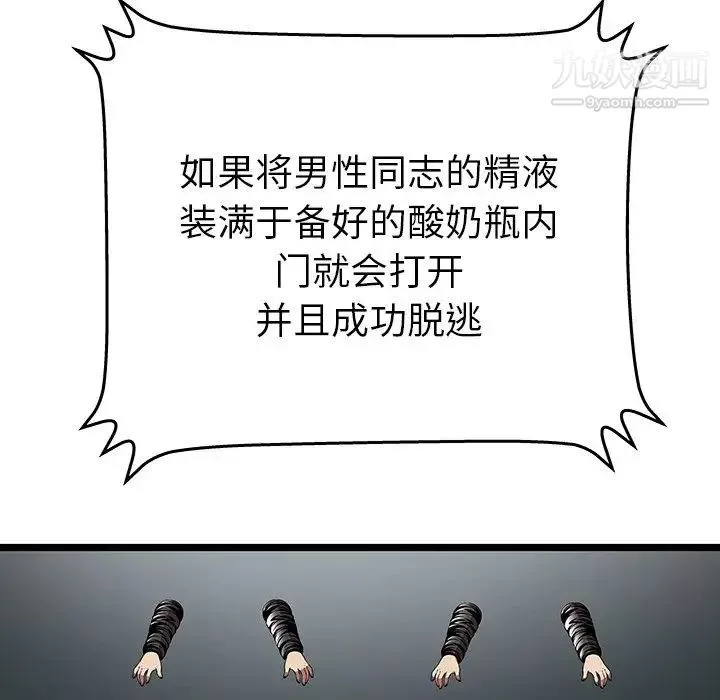 密室逃生絕命天堂飯店第7話