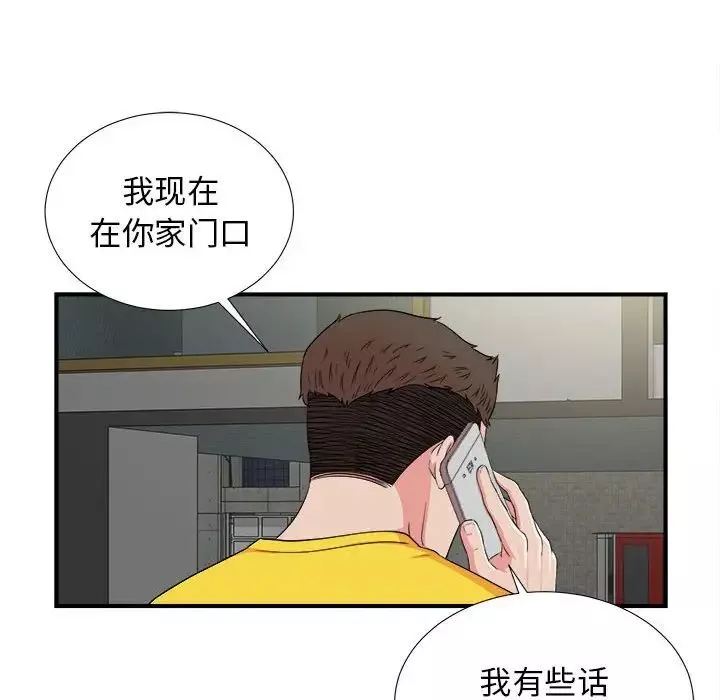 密友第64話