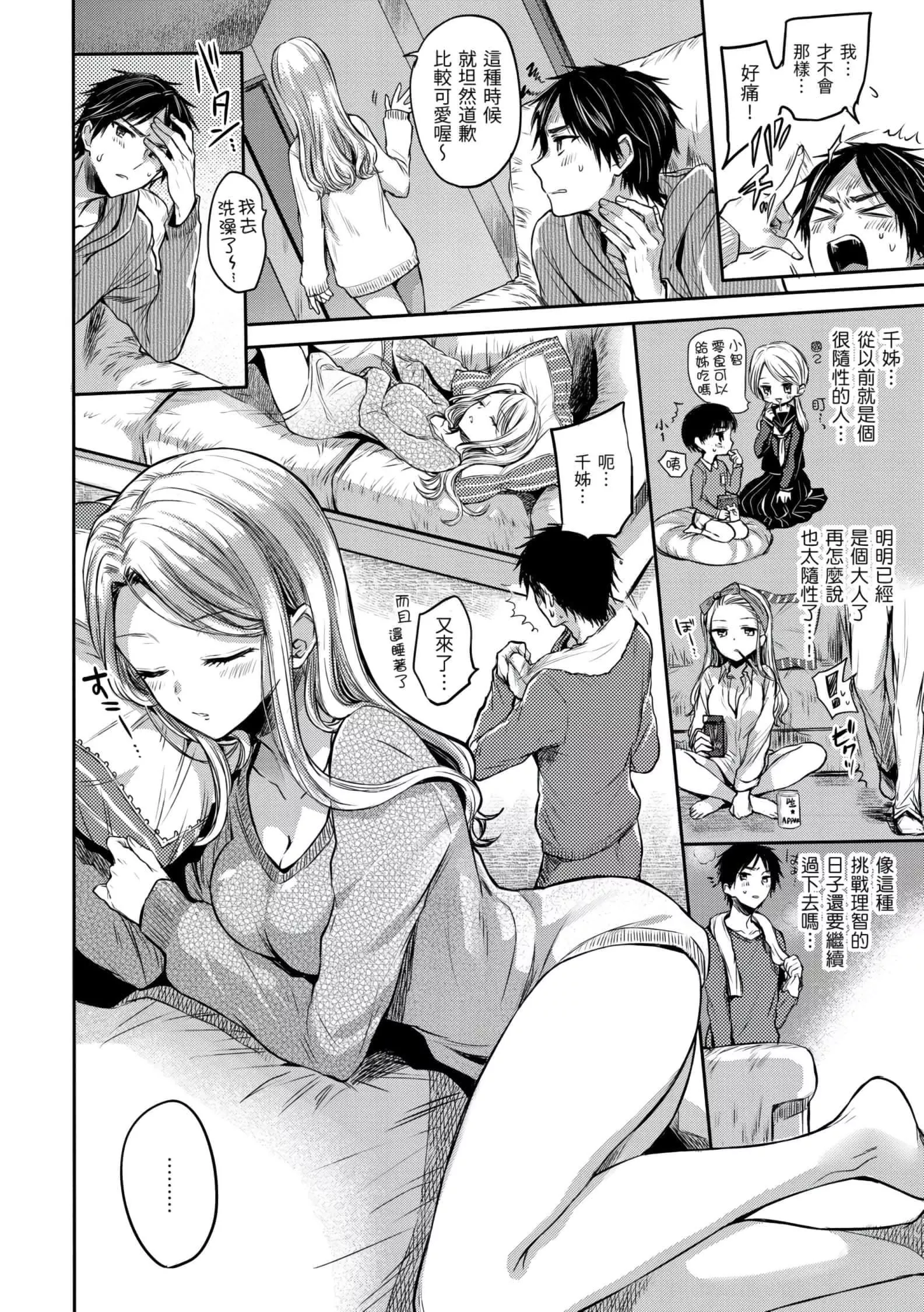 [雛原えみ]夢現ロマンティック[d.art中文版]v2[雛原えみ]夢現ロマンティック[d.art中文版]v2