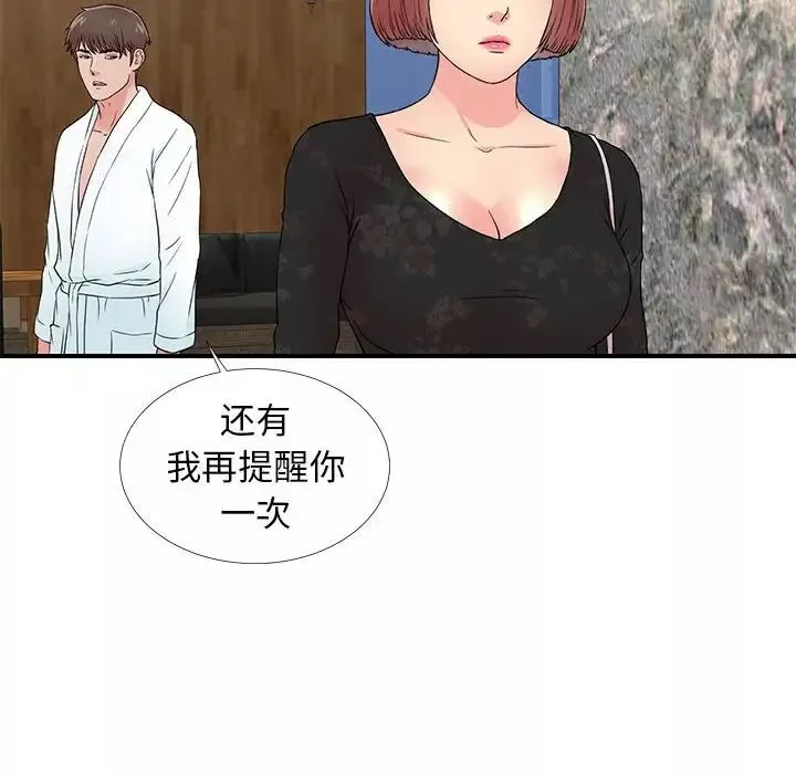 密友第64話