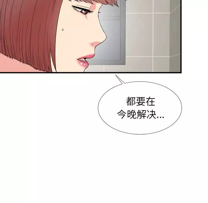 密友第64話