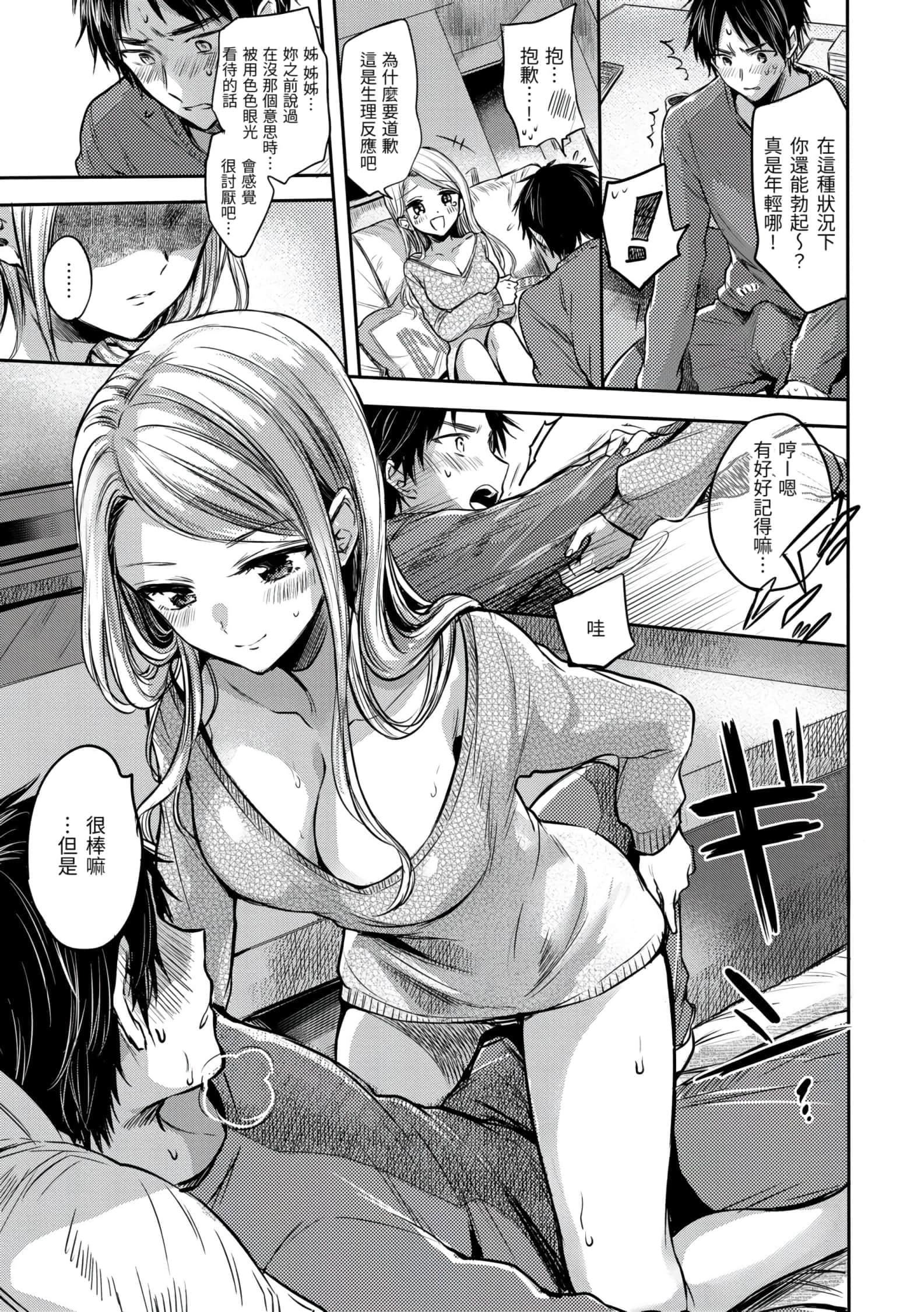 [雛原えみ]夢現ロマンティック[d.art中文版]v2[雛原えみ]夢現ロマンティック[d.art中文版]v2