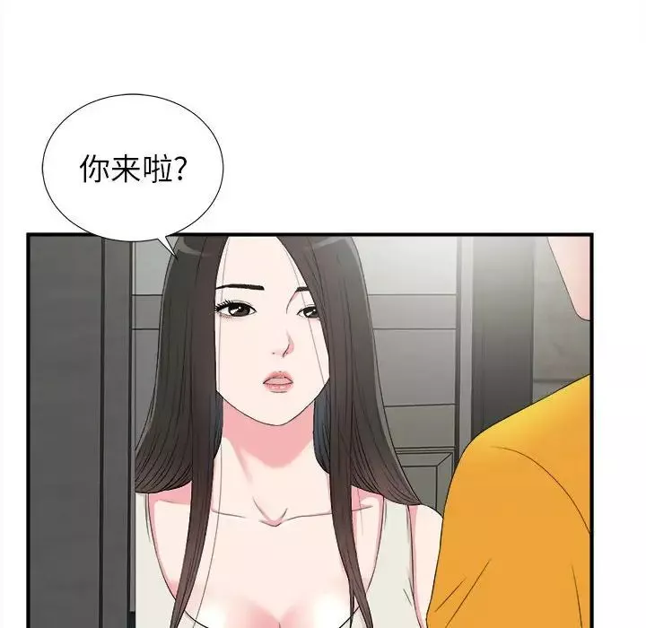 密友第64話
