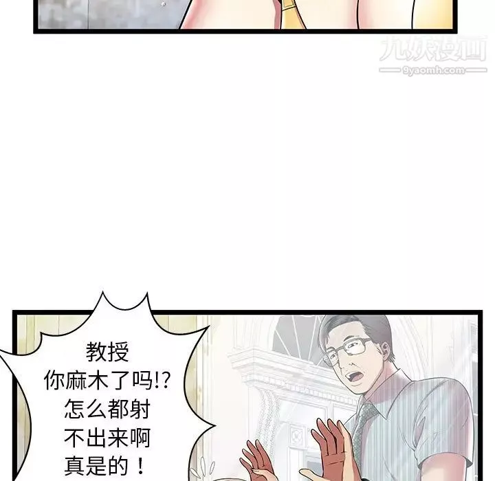 密室逃生絕命天堂飯店第8話
