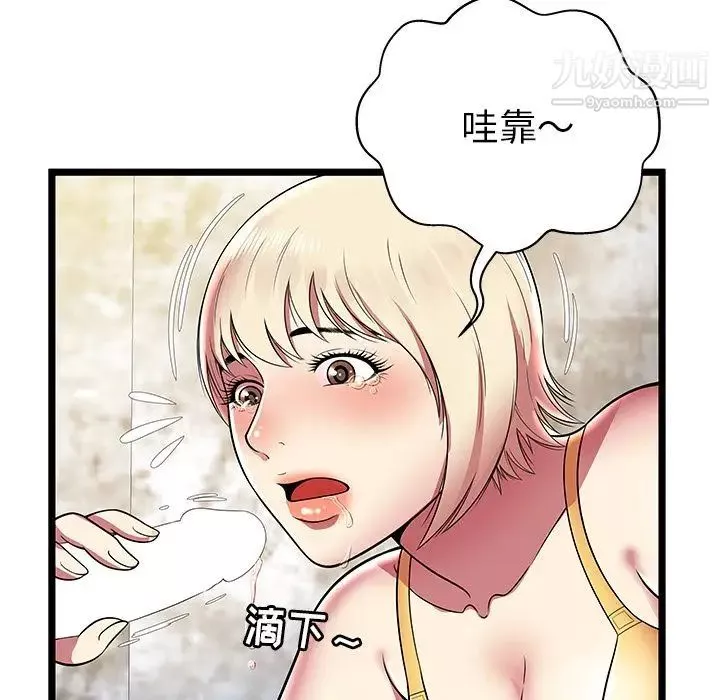密室逃生絕命天堂飯店第8話