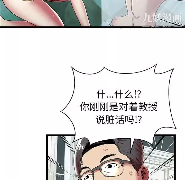 密室逃生絕命天堂飯店第8話