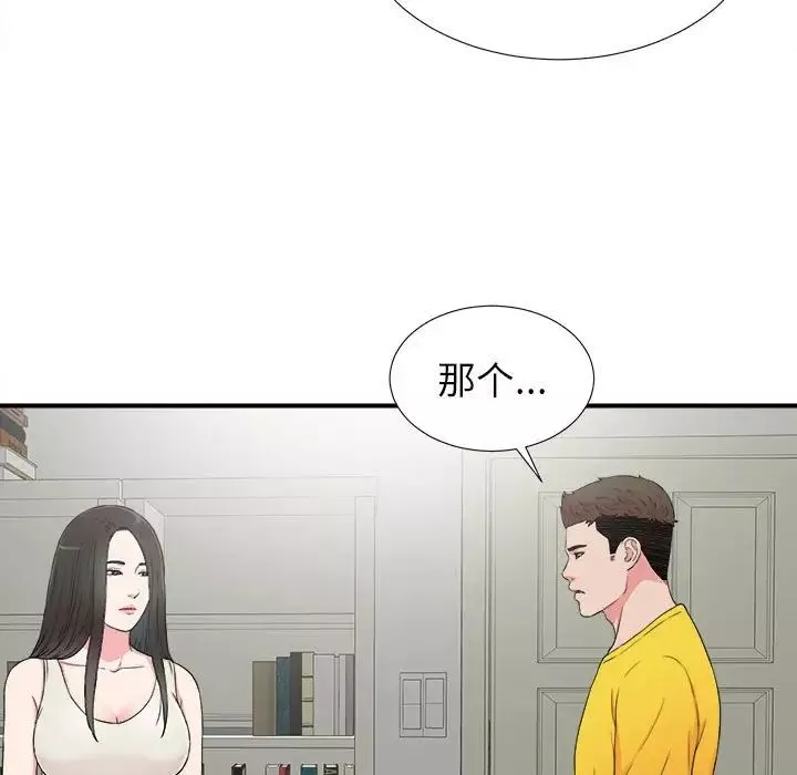 密友第64話