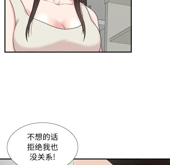 密友第64话