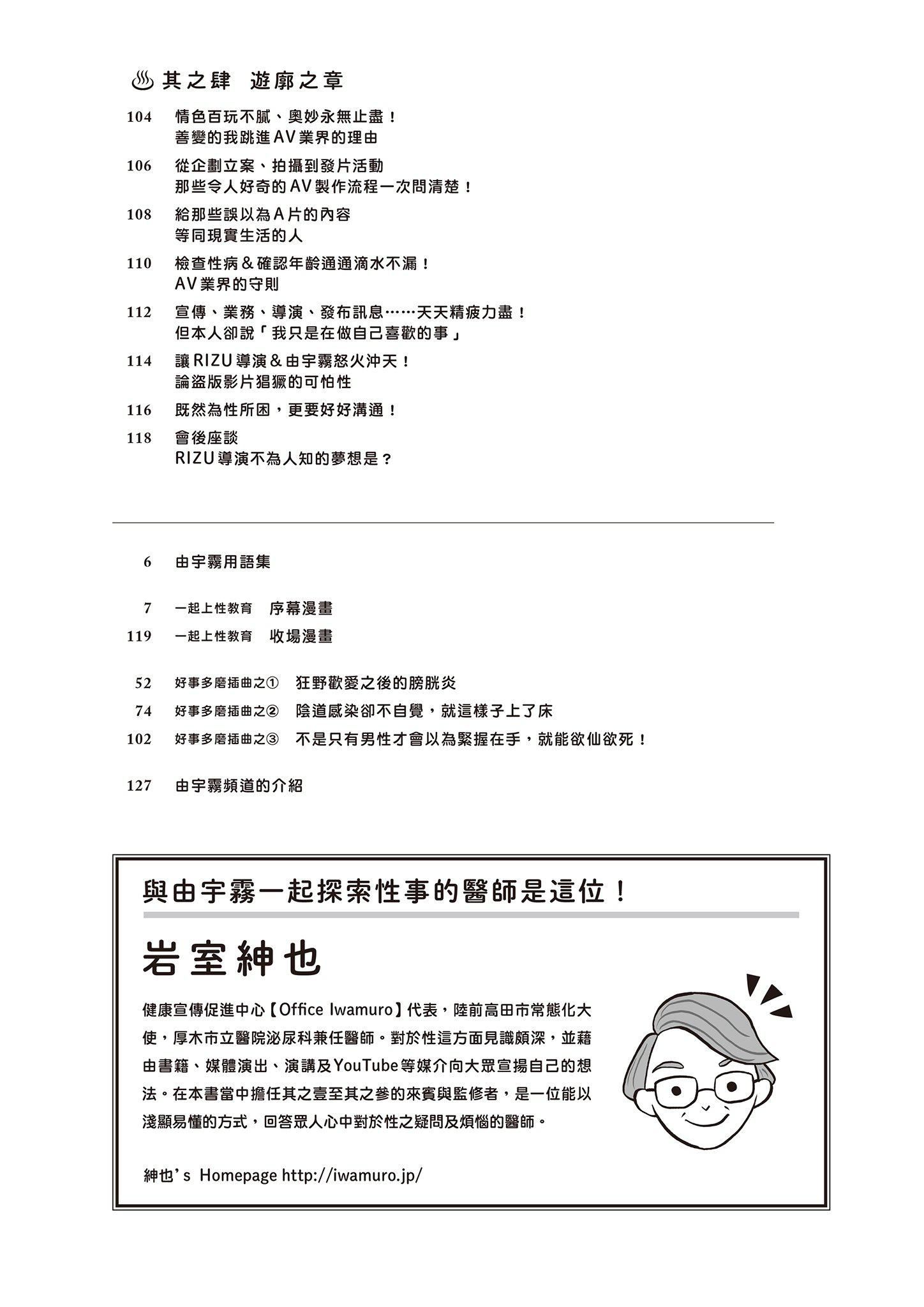 [由宇雾]花魁VTuber由宇雾みんなで学ぶ性教育  [DL版][由宇雾]花魁VTuber由宇雾みんなで学ぶ性教育  [DL版]