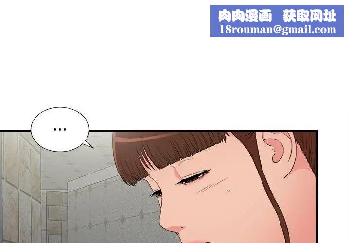 密友第65话