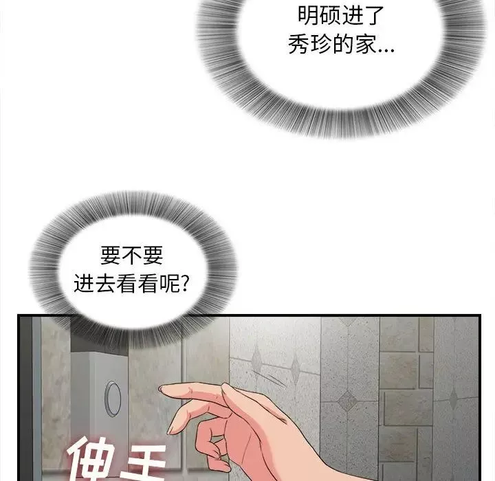 密友第65話