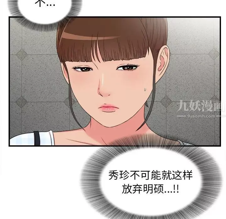 密友第65話