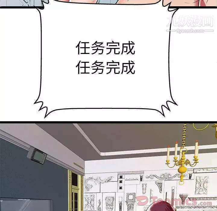 密室逃生絕命天堂飯店第8話