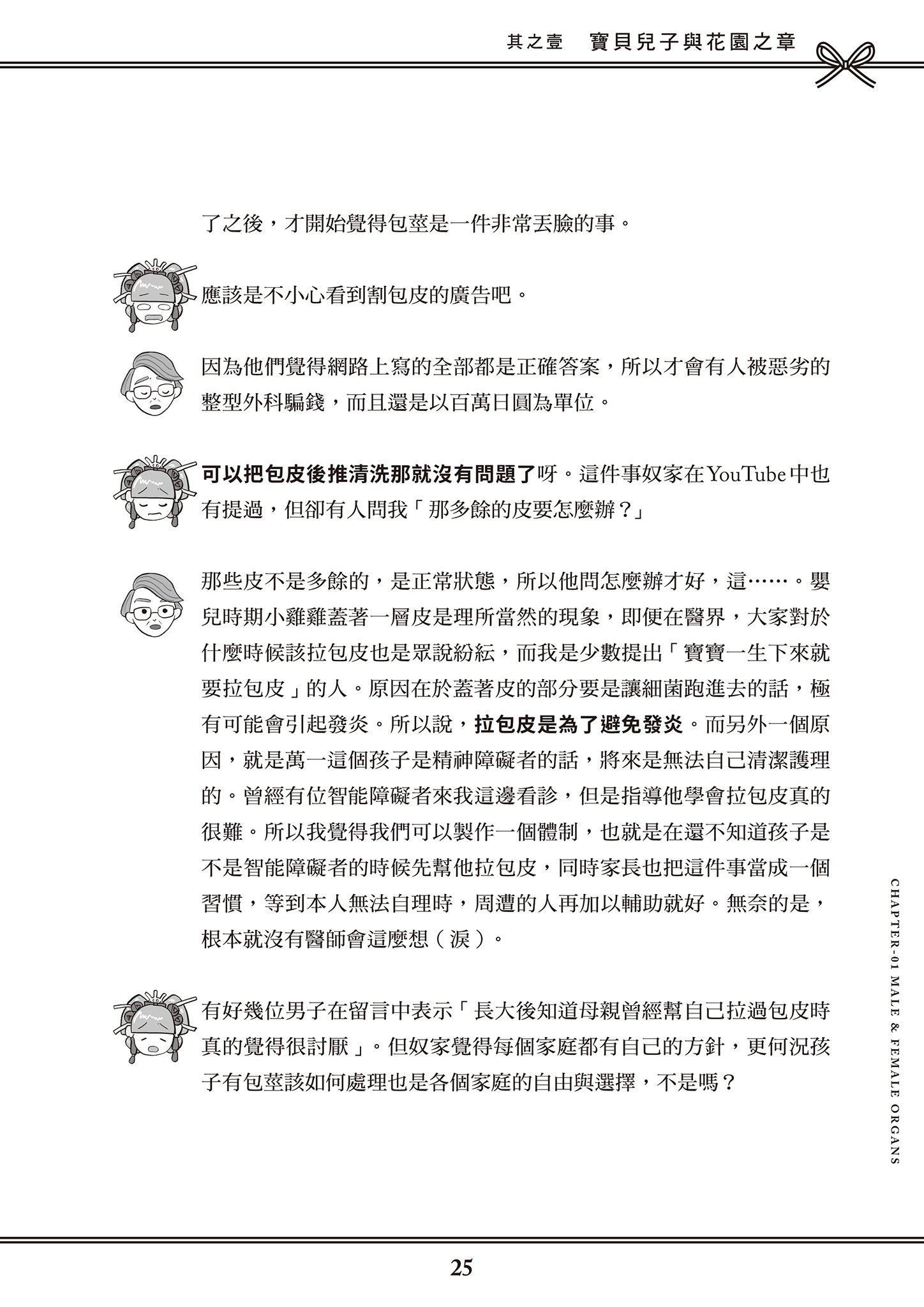 [由宇雾]花魁VTuber由宇雾みんなで学ぶ性教育  [DL版][由宇雾]花魁VTuber由宇雾みんなで学ぶ性教育  [DL版]