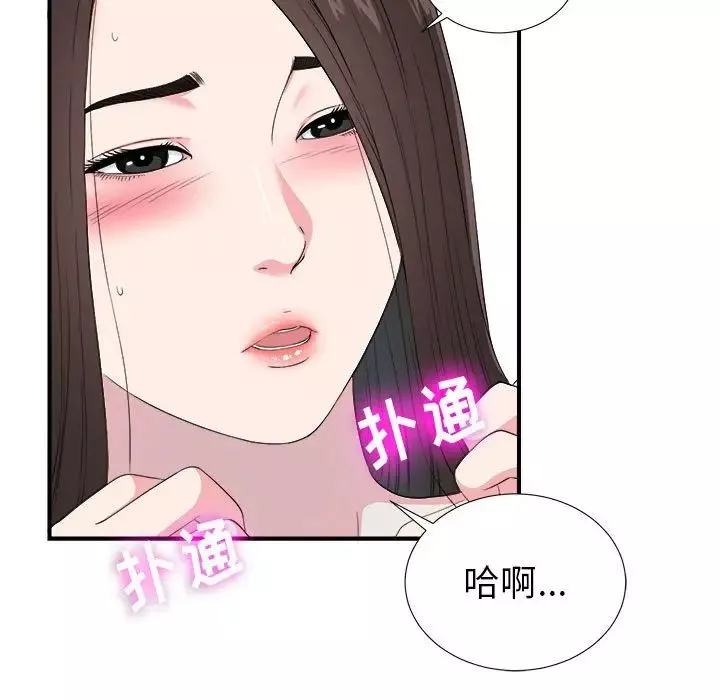 密友第65話