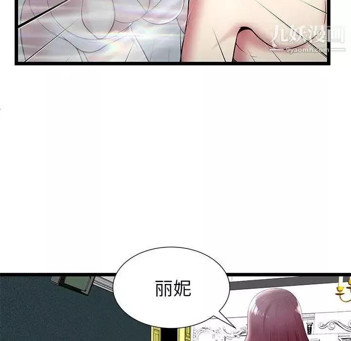 密室逃生絕命天堂飯店第9話