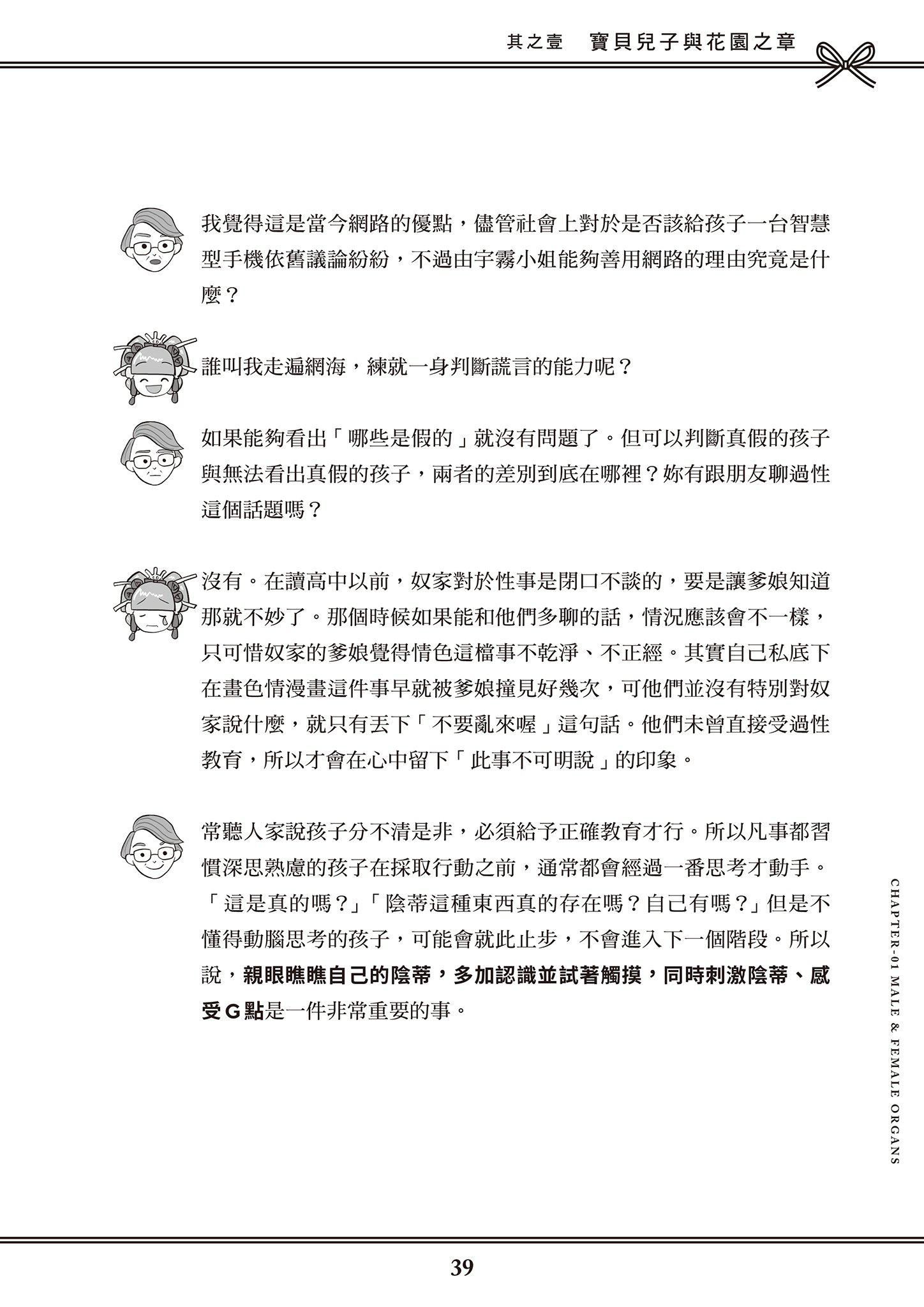 [由宇雾]花魁VTuber由宇雾みんなで学ぶ性教育  [DL版][由宇雾]花魁VTuber由宇雾みんなで学ぶ性教育  [DL版]