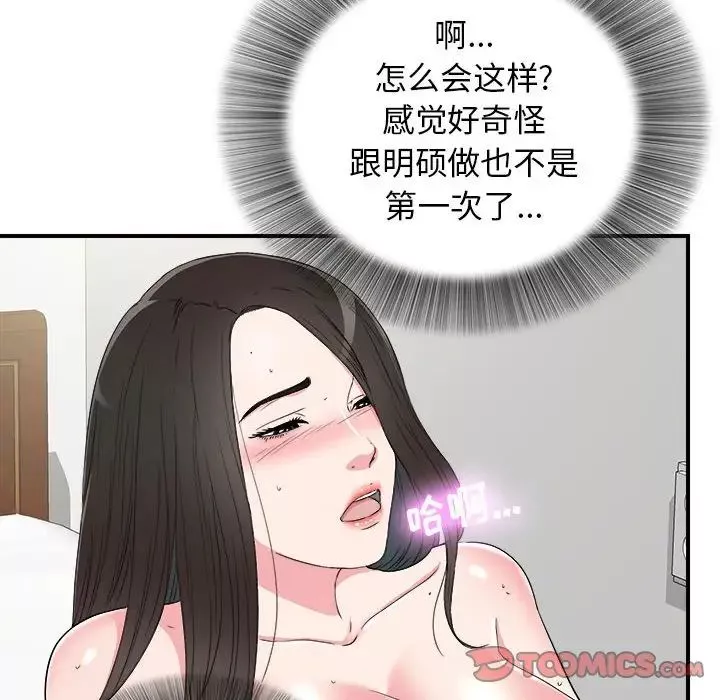 密友第65話