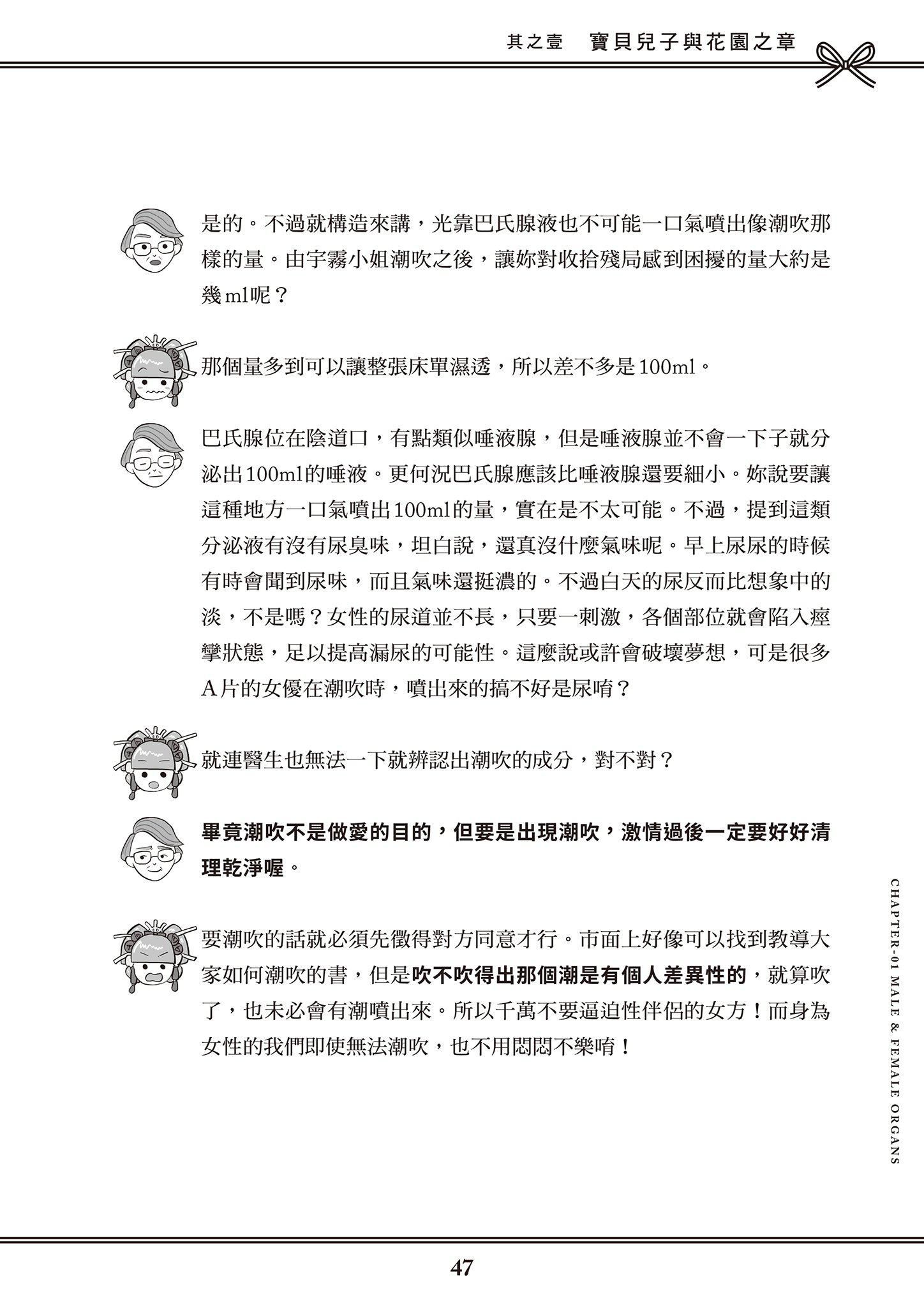 [由宇雾]花魁VTuber由宇雾みんなで学ぶ性教育  [DL版][由宇雾]花魁VTuber由宇雾みんなで学ぶ性教育  [DL版]
