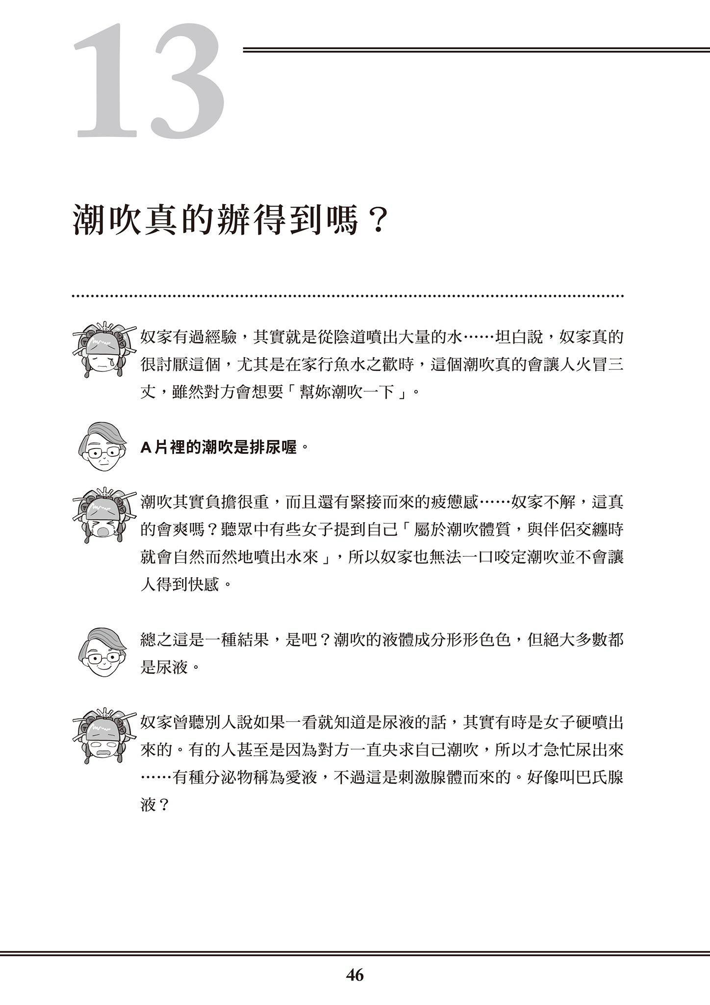 [由宇雾]花魁VTuber由宇雾みんなで学ぶ性教育  [DL版][由宇雾]花魁VTuber由宇雾みんなで学ぶ性教育  [DL版]