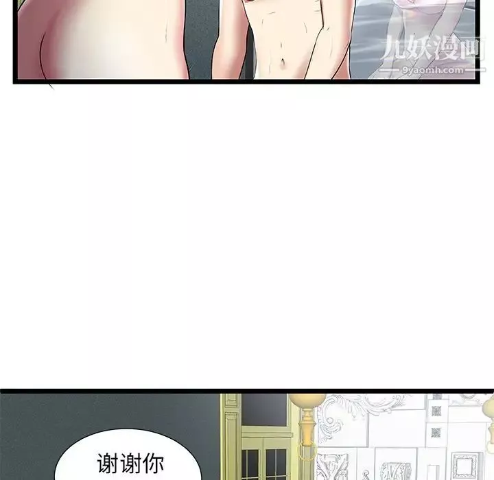 密室逃生絕命天堂飯店第9話
