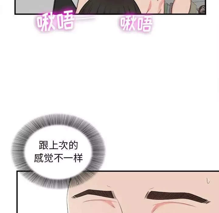 密友第65話