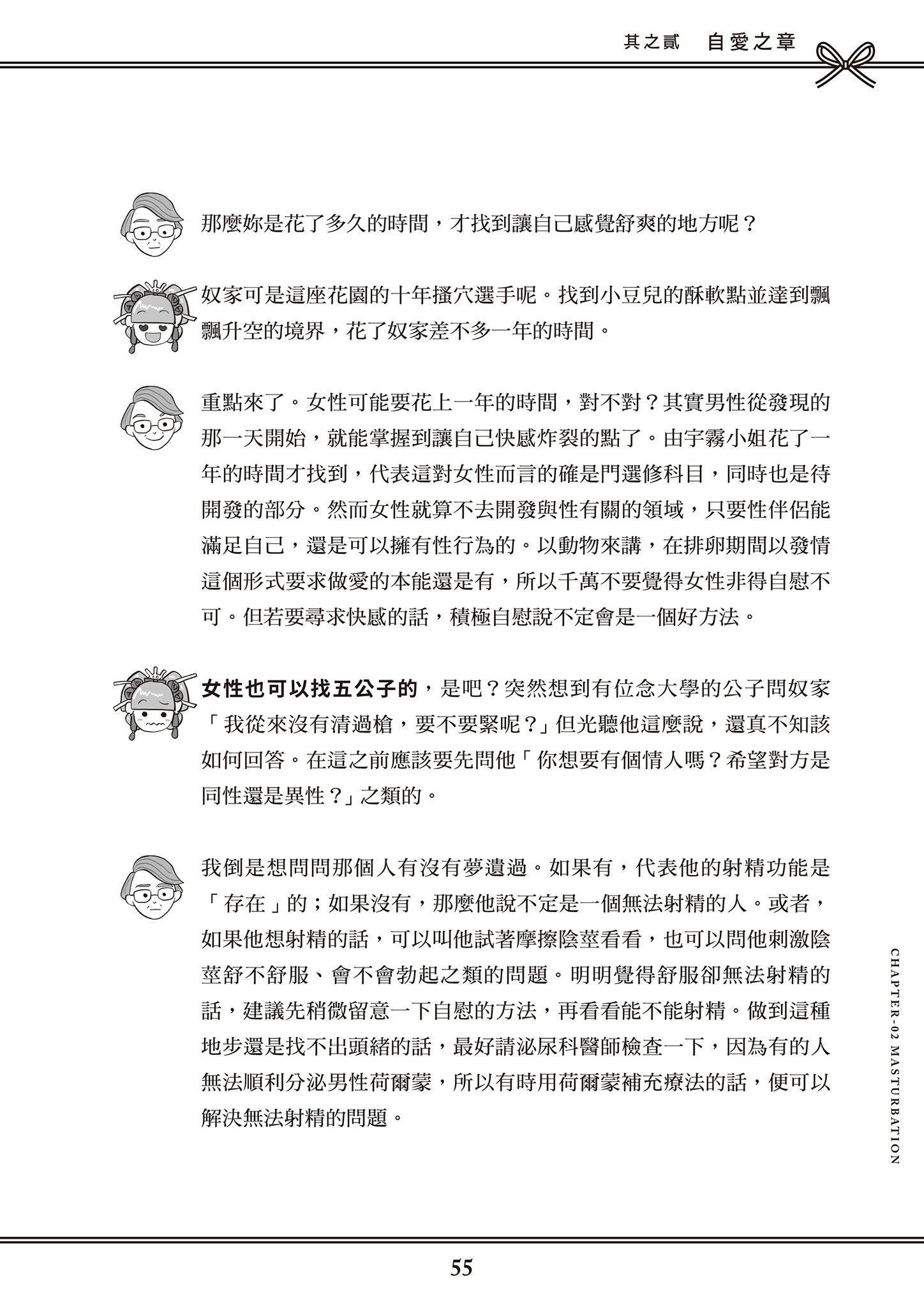 [由宇雾]花魁VTuber由宇雾みんなで学ぶ性教育  [DL版][由宇雾]花魁VTuber由宇雾みんなで学ぶ性教育  [DL版]