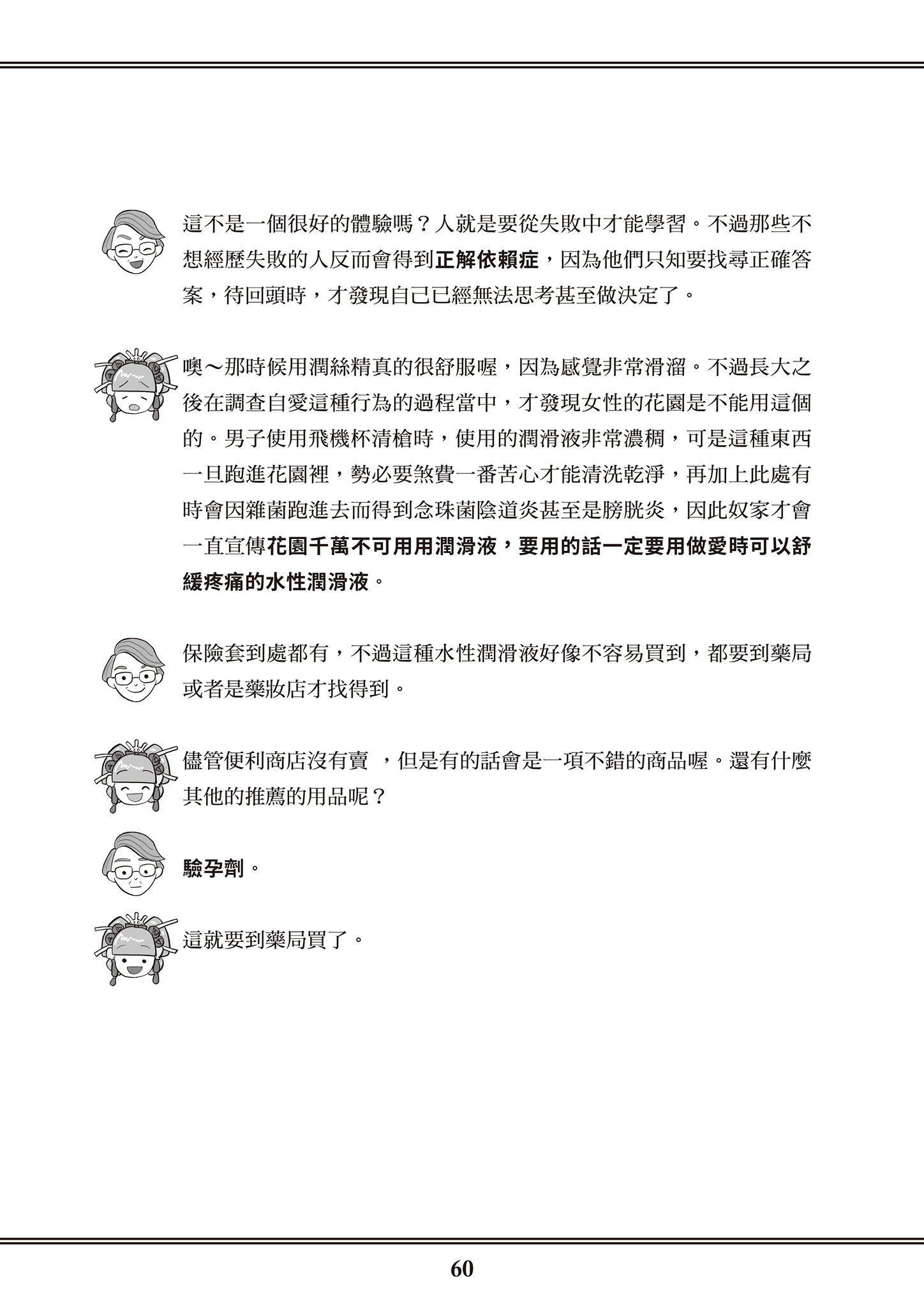 [由宇雾]花魁VTuber由宇雾みんなで学ぶ性教育  [DL版][由宇雾]花魁VTuber由宇雾みんなで学ぶ性教育  [DL版]