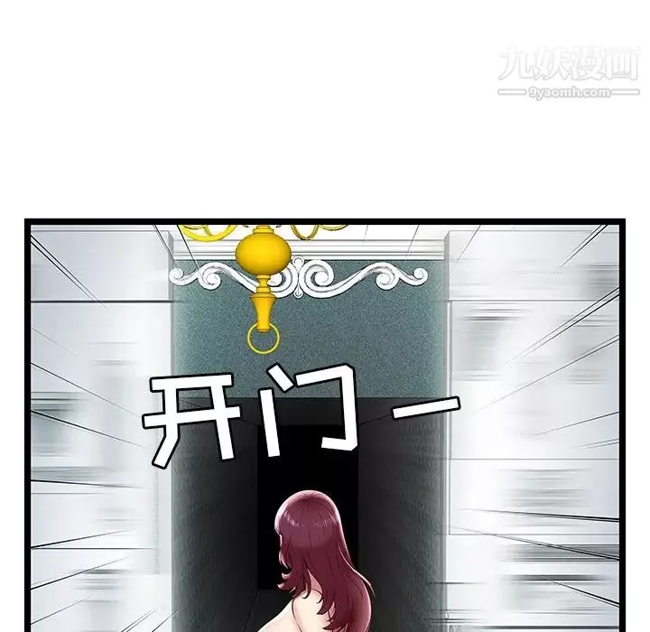 密室逃生絕命天堂飯店第9話