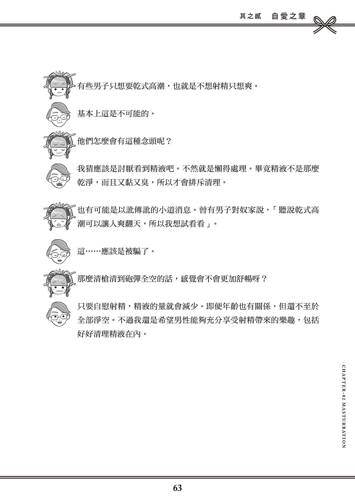 [由宇雾]花魁VTuber由宇雾みんなで学ぶ性教育  [DL版][由宇雾]花魁VTuber由宇雾みんなで学ぶ性教育  [DL版]
