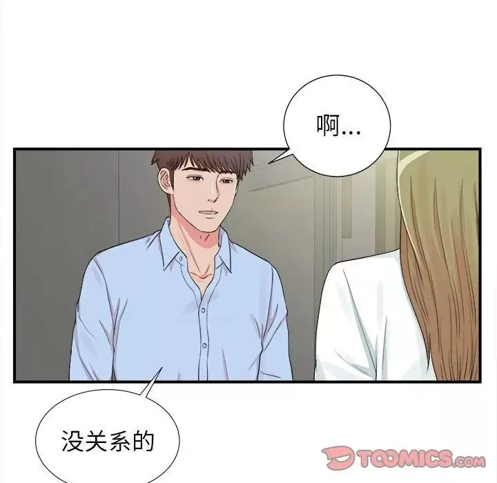 密友第65話