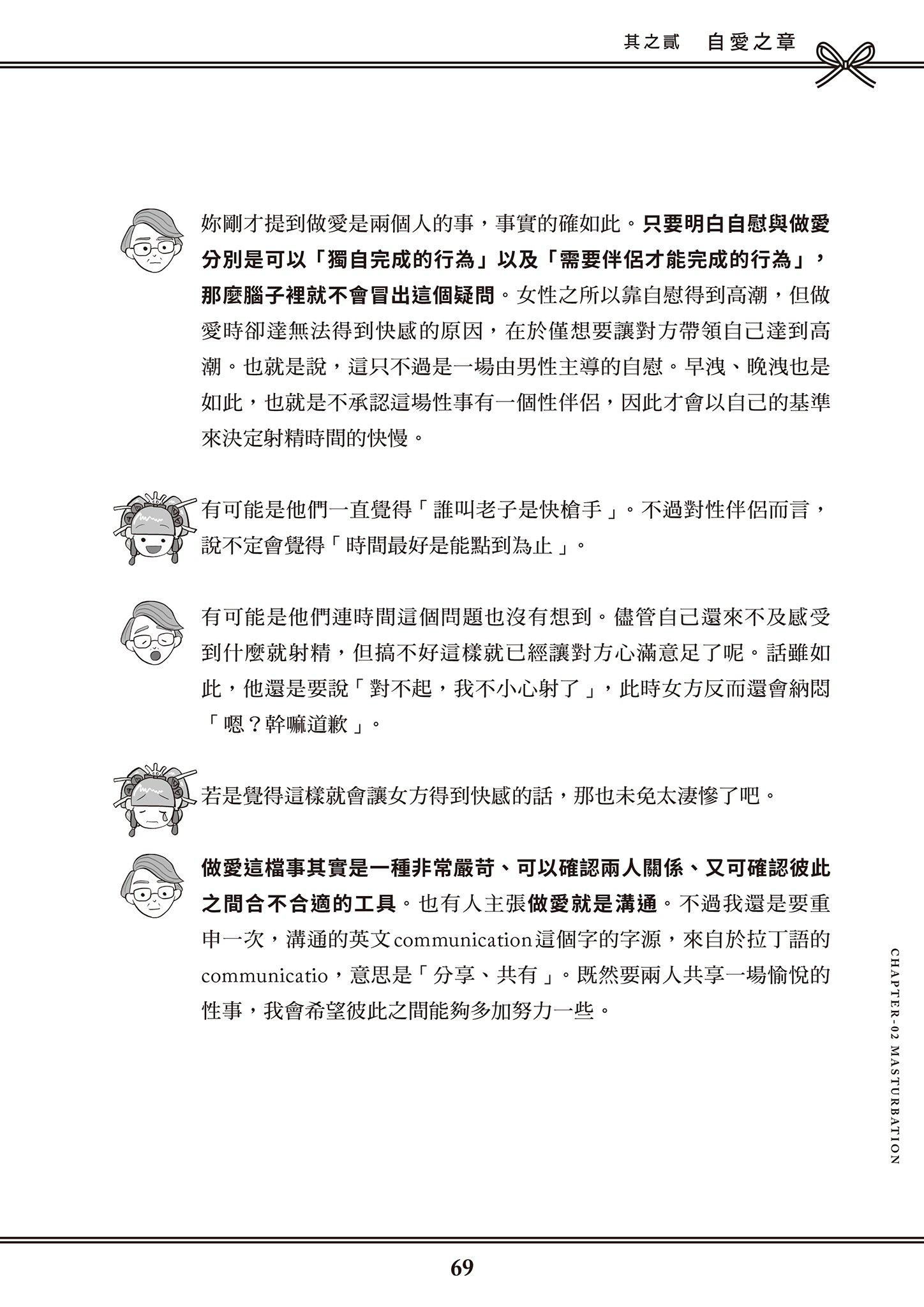 [由宇雾]花魁VTuber由宇雾みんなで学ぶ性教育  [DL版][由宇雾]花魁VTuber由宇雾みんなで学ぶ性教育  [DL版]