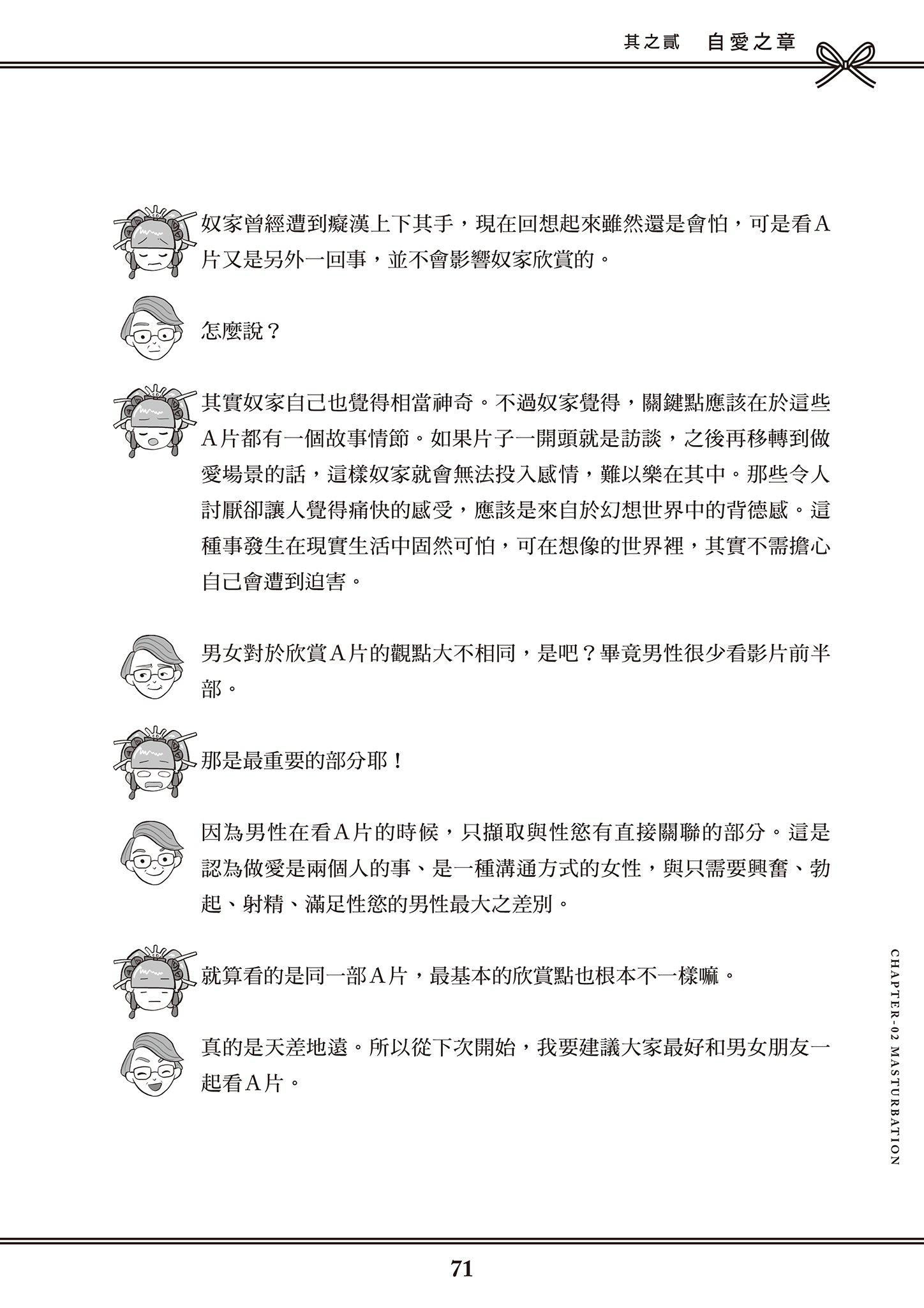 [由宇雾]花魁VTuber由宇雾みんなで学ぶ性教育  [DL版][由宇雾]花魁VTuber由宇雾みんなで学ぶ性教育  [DL版]