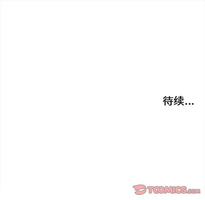 密友第65話