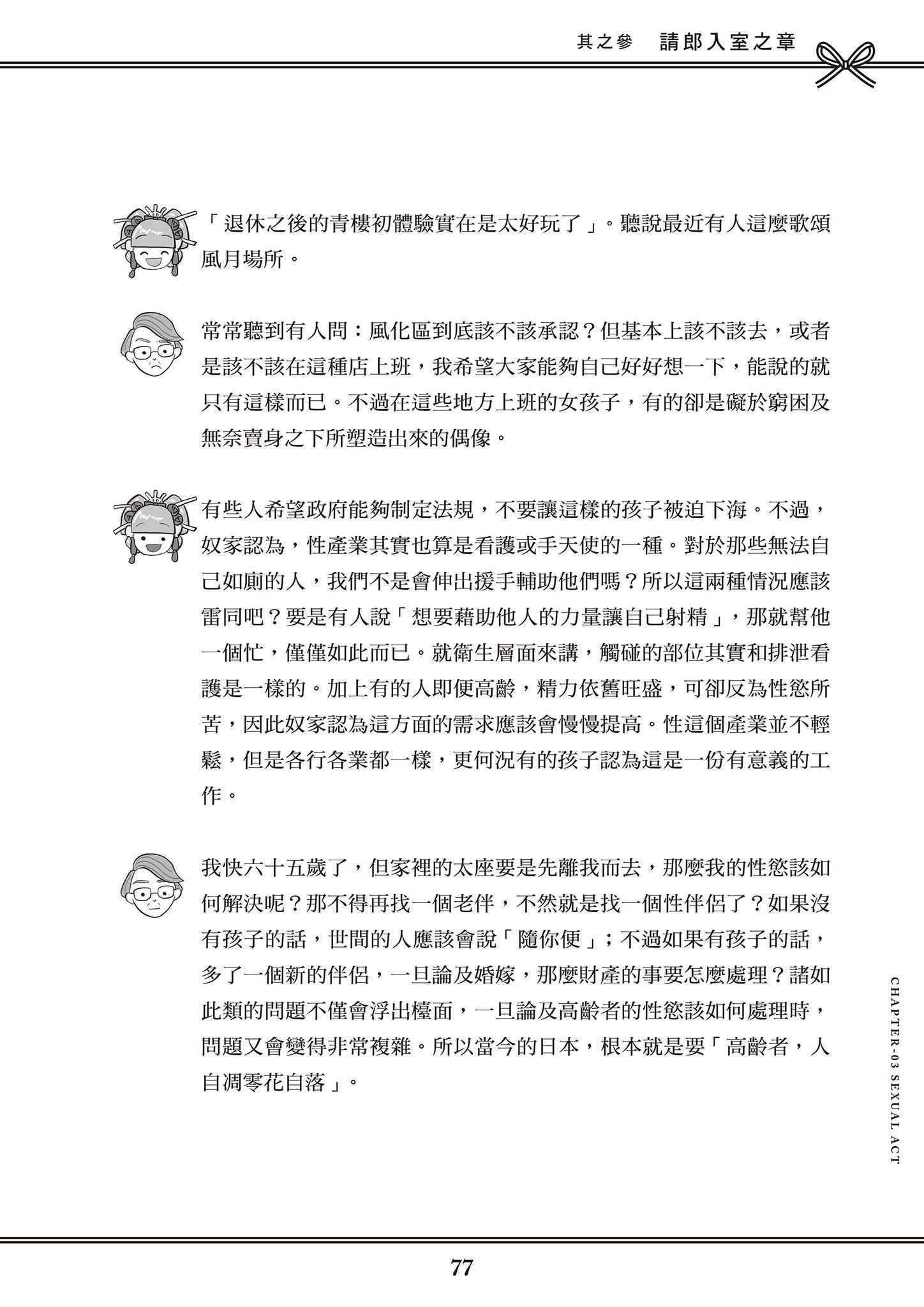 [由宇雾]花魁VTuber由宇雾みんなで学ぶ性教育  [DL版][由宇雾]花魁VTuber由宇雾みんなで学ぶ性教育  [DL版]