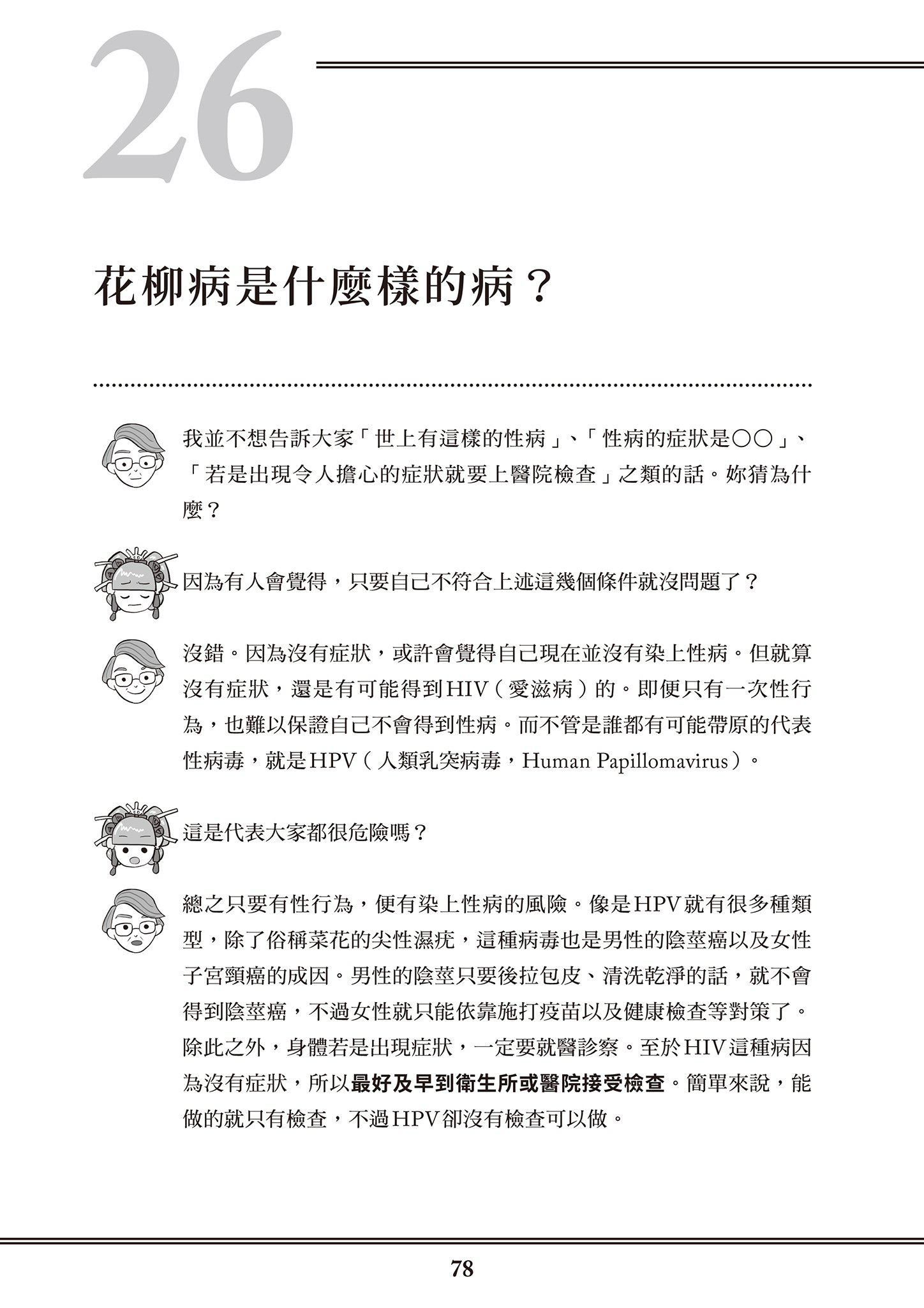 [由宇雾]花魁VTuber由宇雾みんなで学ぶ性教育  [DL版][由宇雾]花魁VTuber由宇雾みんなで学ぶ性教育  [DL版]