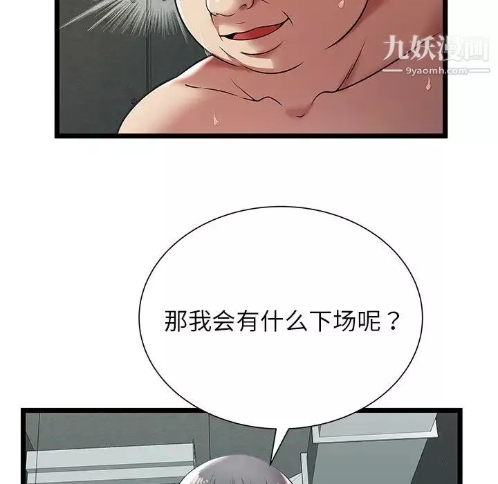 密室逃生絕命天堂飯店第9話