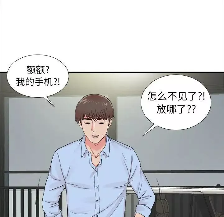 密友第66話