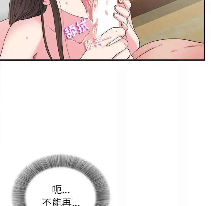 密友第66話