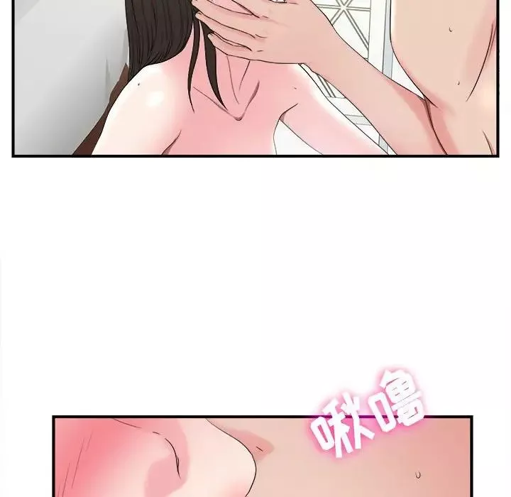 密友第66話