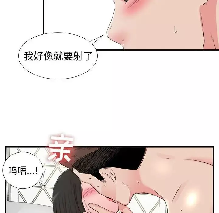 密友第66話