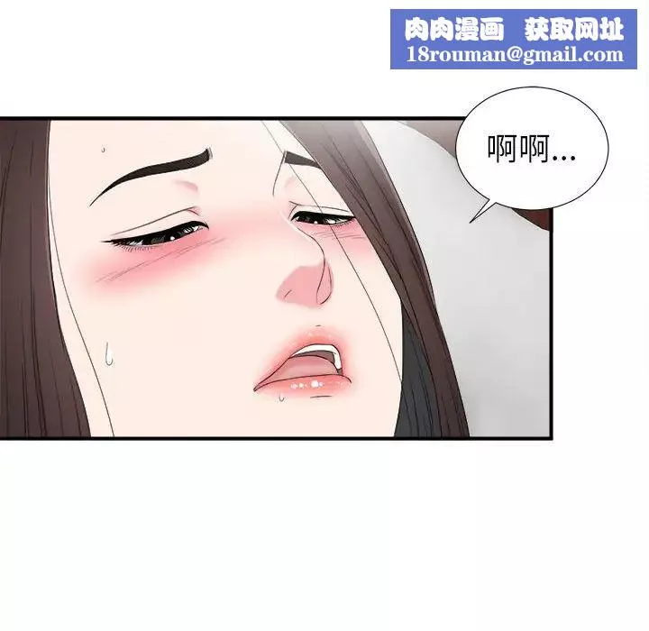 密友第66話