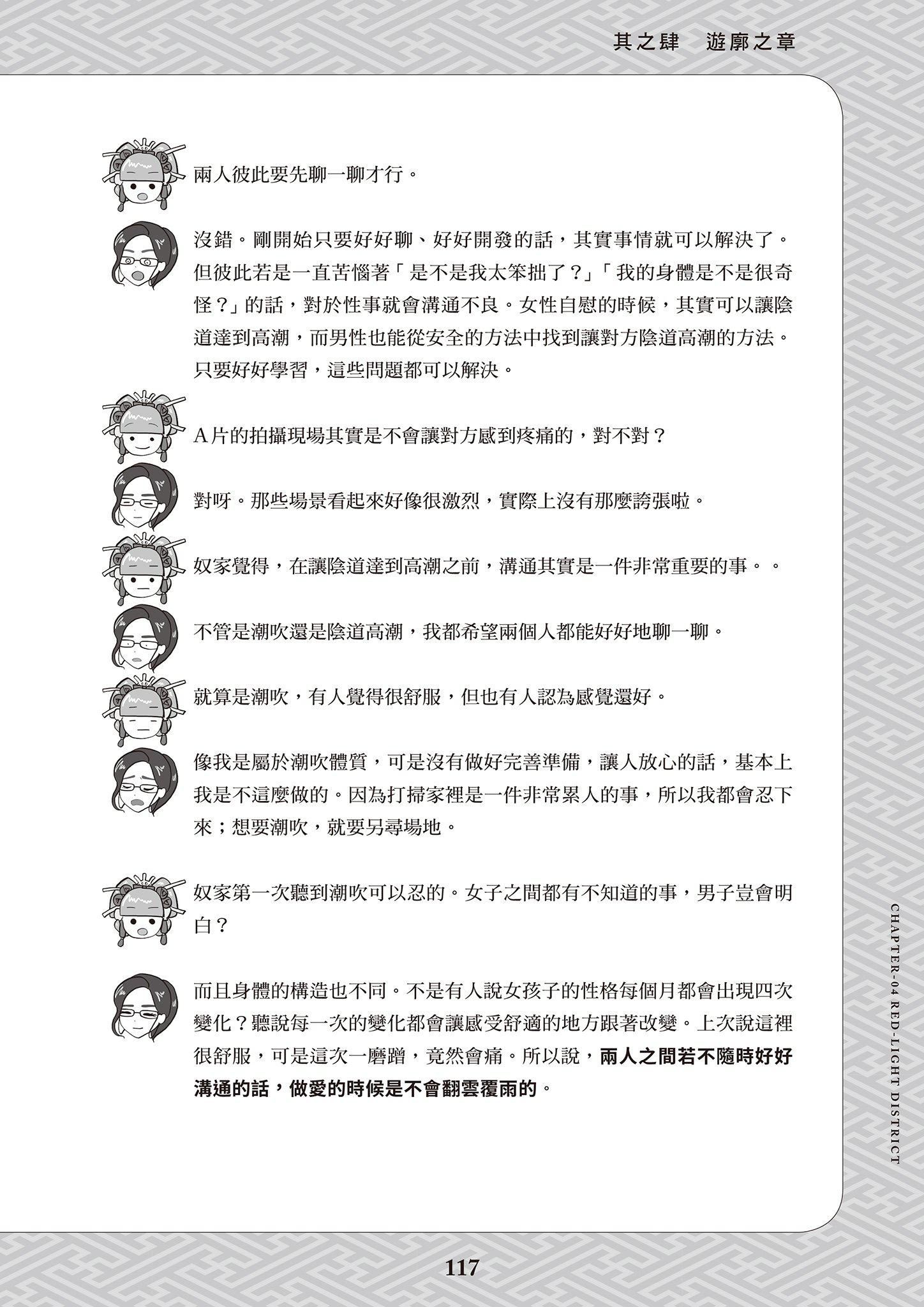 [由宇雾]花魁VTuber由宇雾みんなで学ぶ性教育  [DL版][由宇雾]花魁VTuber由宇雾みんなで学ぶ性教育  [DL版]