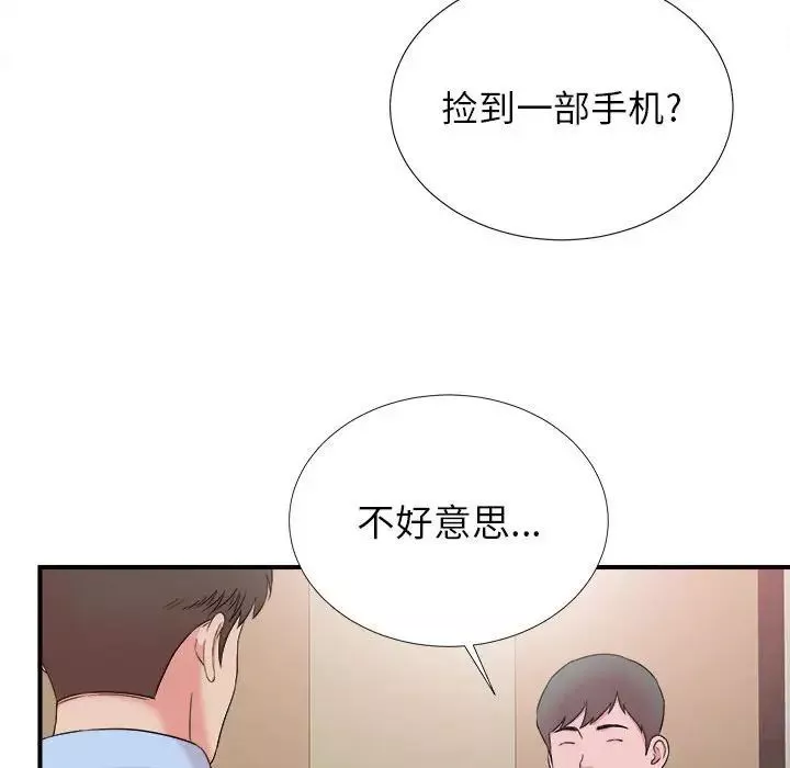 密友第66話