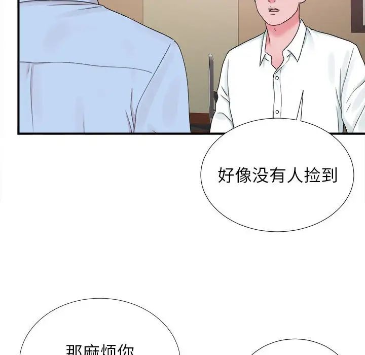 密友第66话