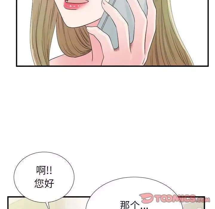 密友第66話