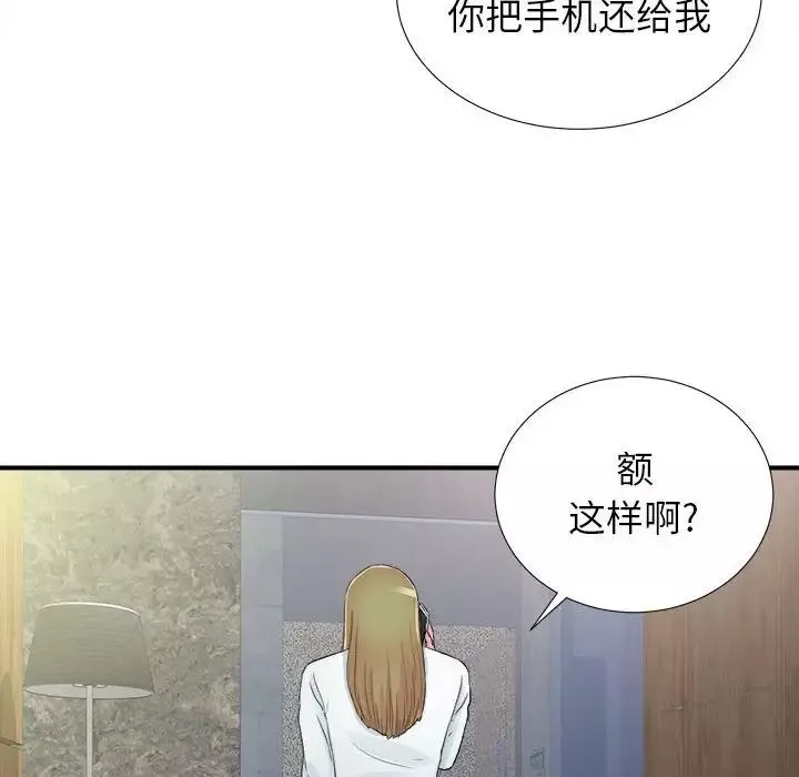 密友第66話