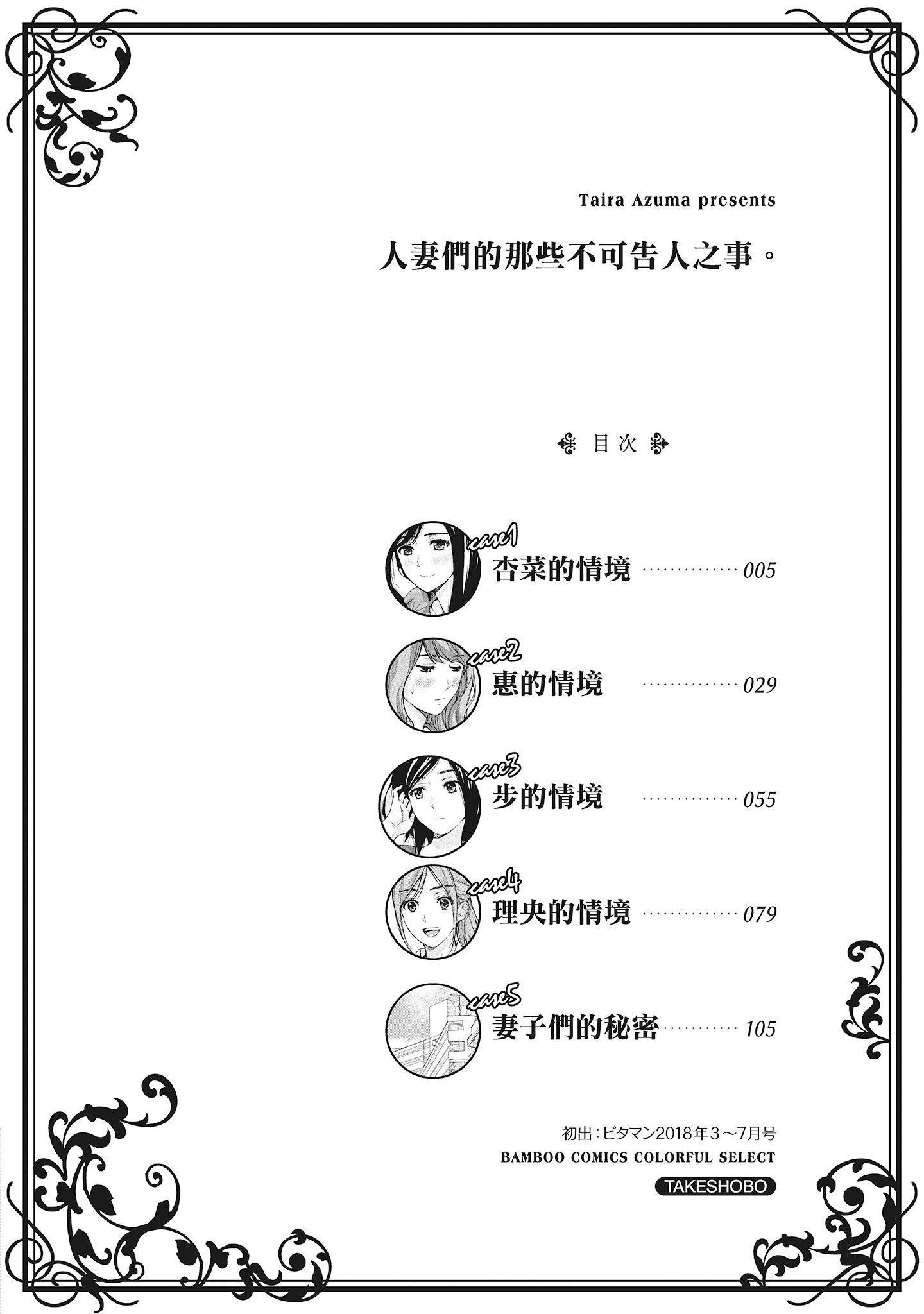 [东タイラ]昼下がり、妻の事情。[中国翻訳][东タイラ]昼下がり、妻の事情。[中国翻訳]