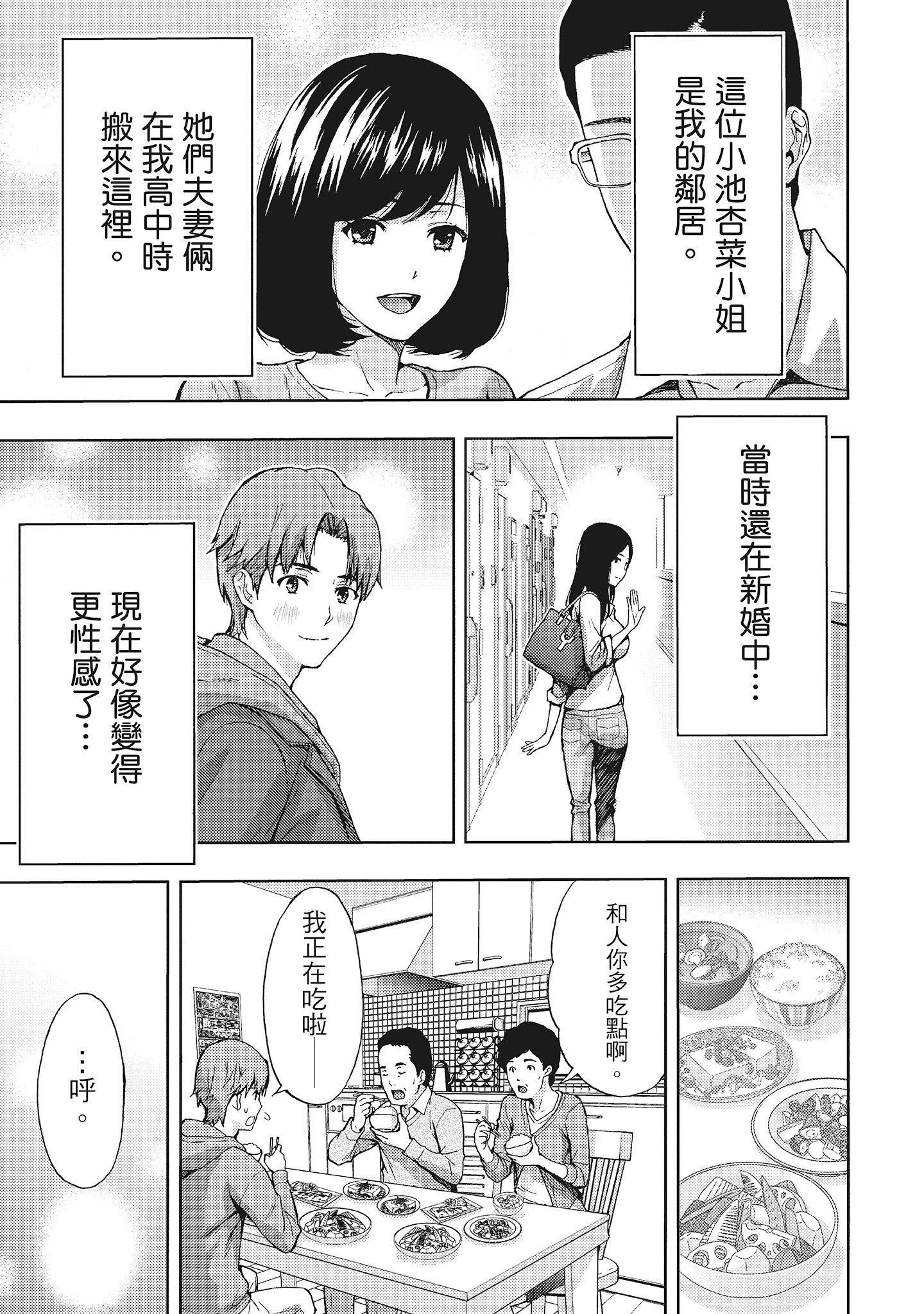 [东タイラ]昼下がり、妻の事情。[中国翻訳][东タイラ]昼下がり、妻の事情。[中国翻訳]
